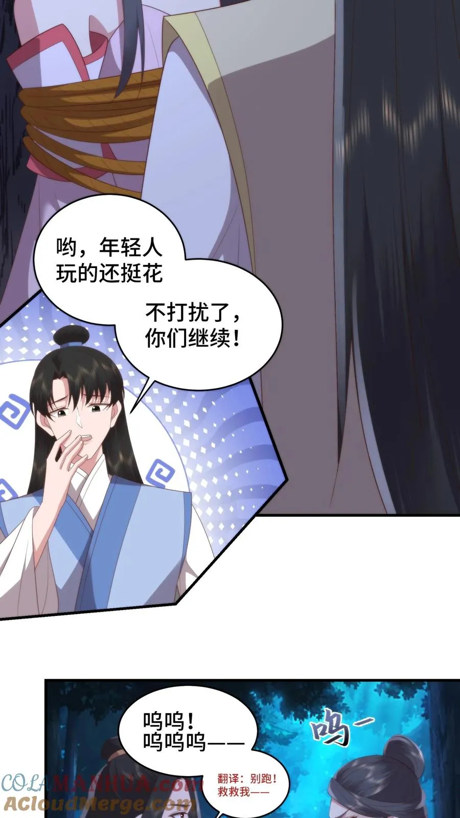 第153话 寄生孢子噬心蘑10