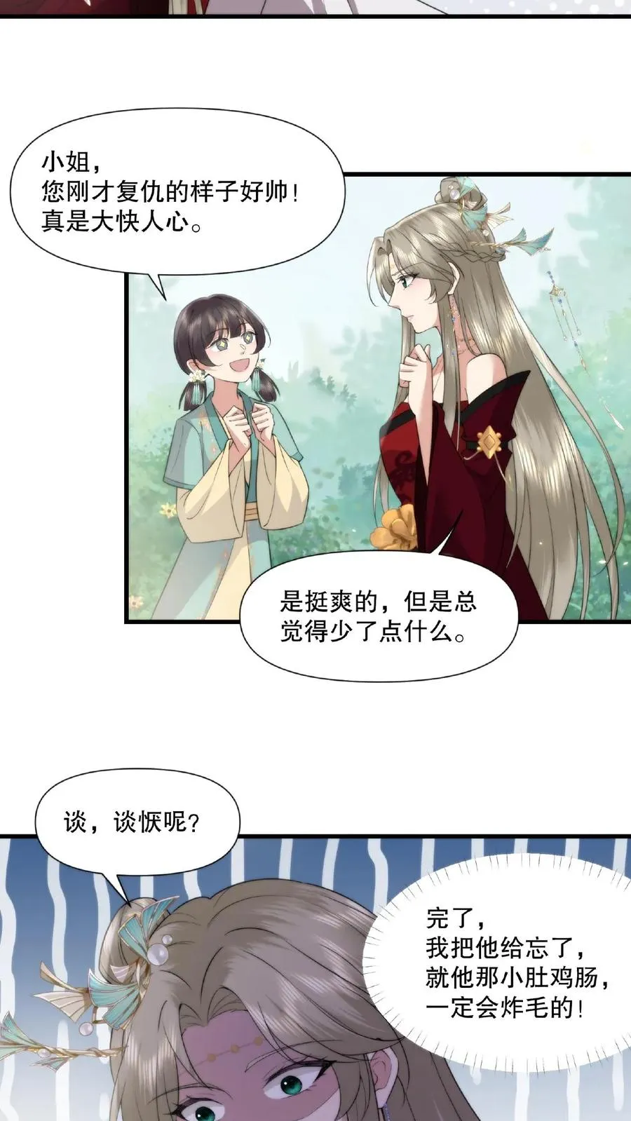 第22话 缇萦救父21