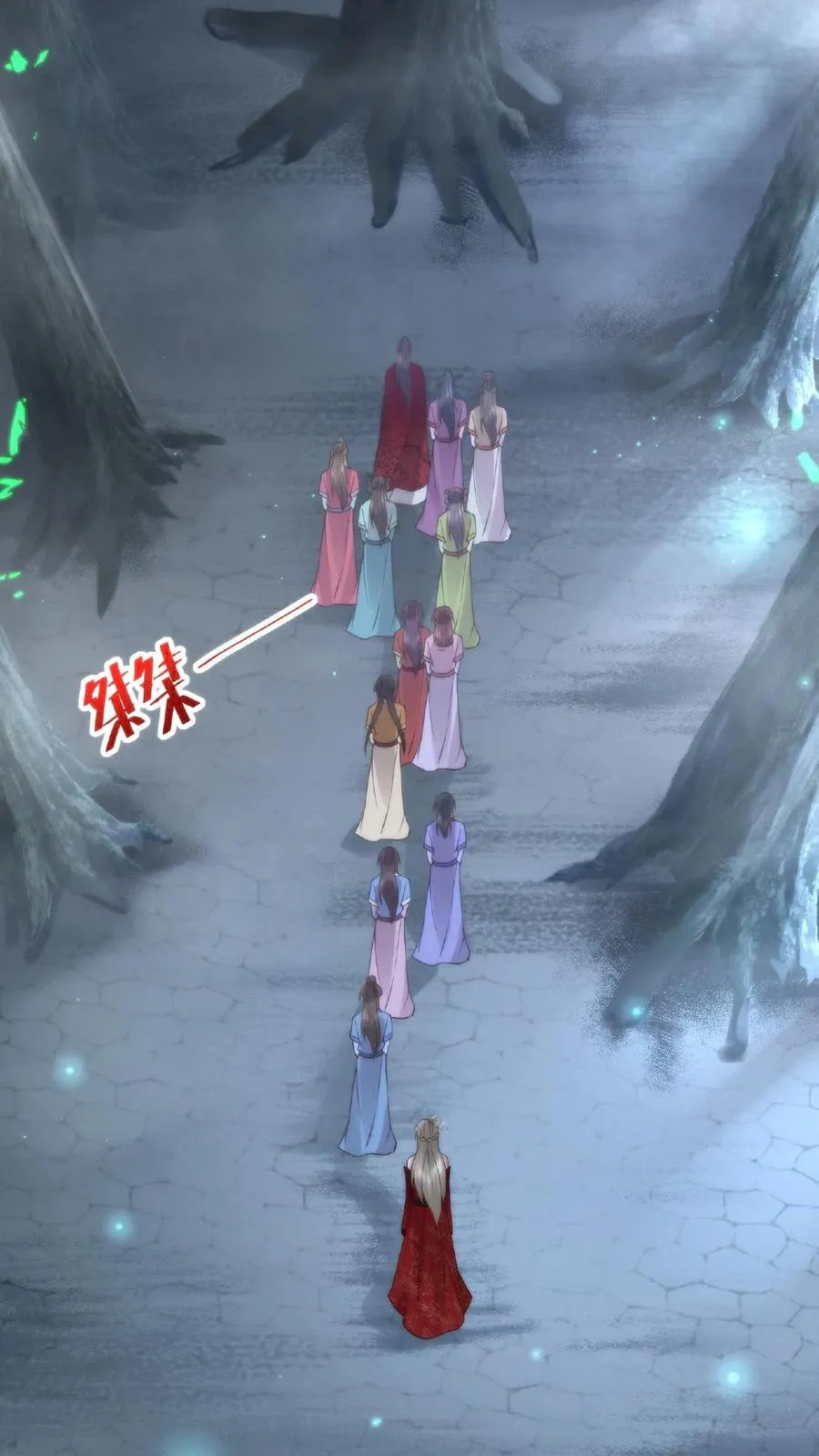 第3话 祭品新娘17