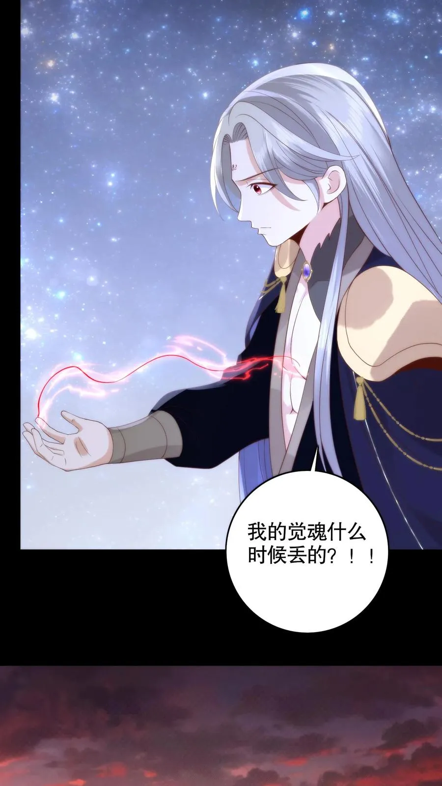 第119话 失而复得！谈恹终于想起来啦！13