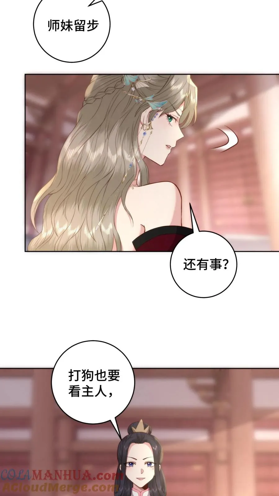 第92话 你没事吧20