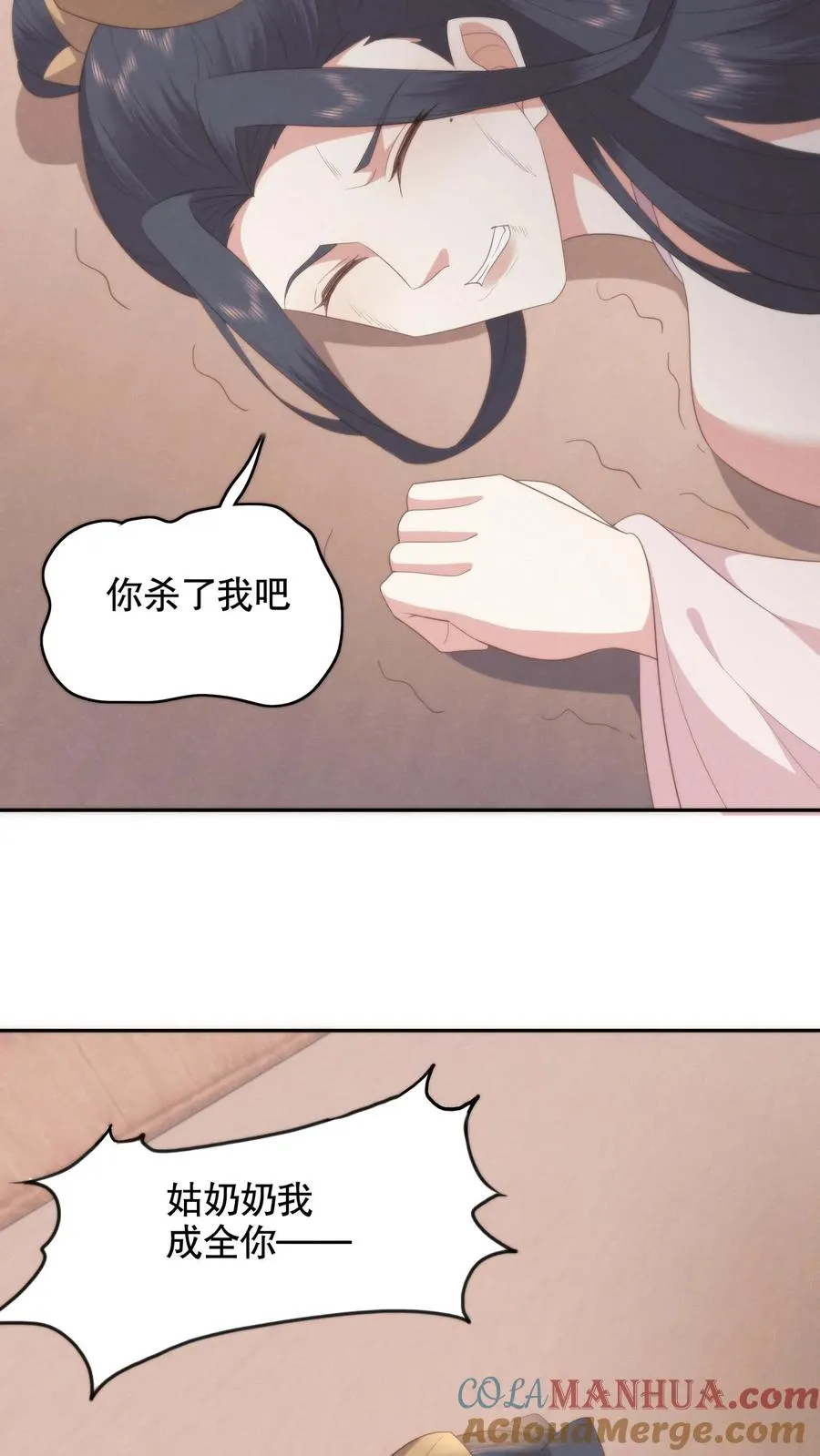 第137话 兰若娇回忆小翠当年事14
