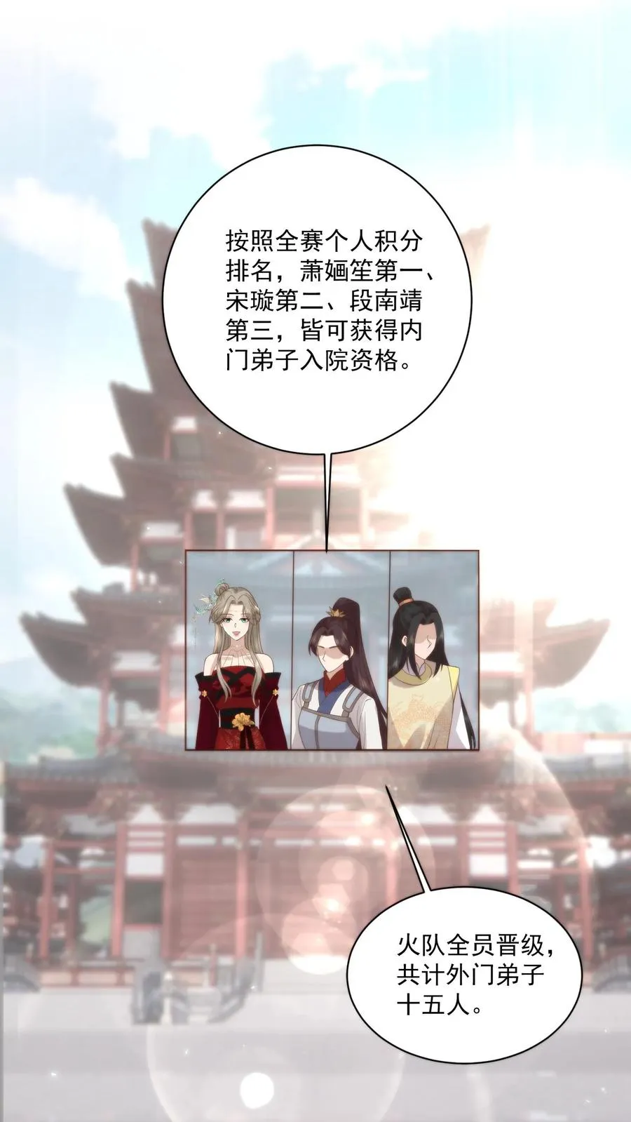 第74话 轻松夺冠13