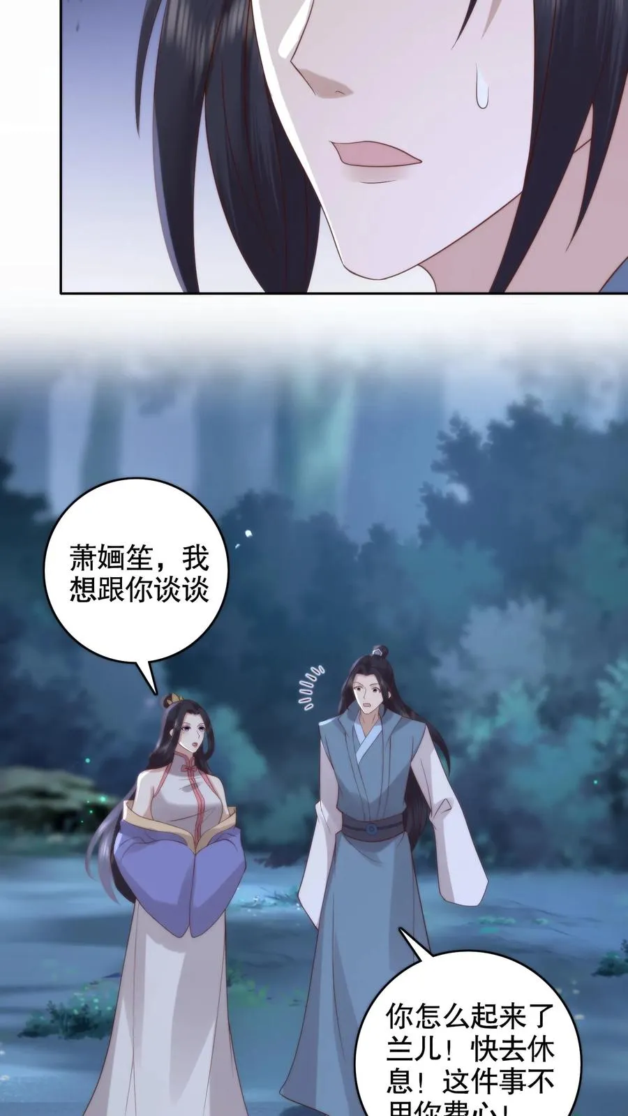 第136话 女神的身世19