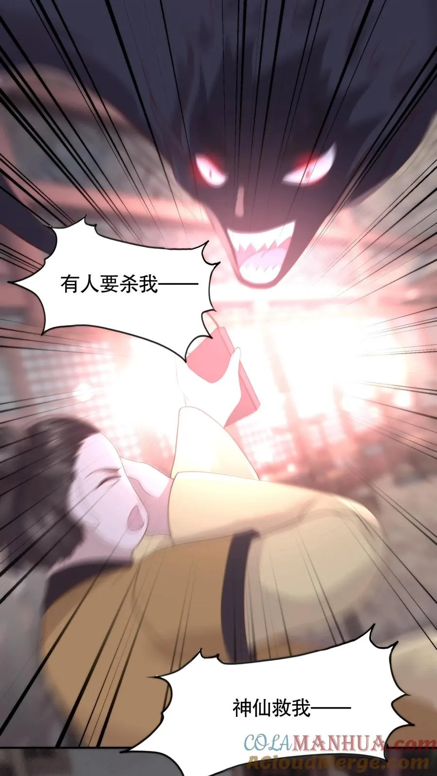 第136话 女神的身世14