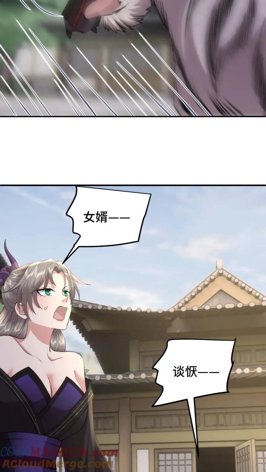 第181话 与萧安的再次相见18