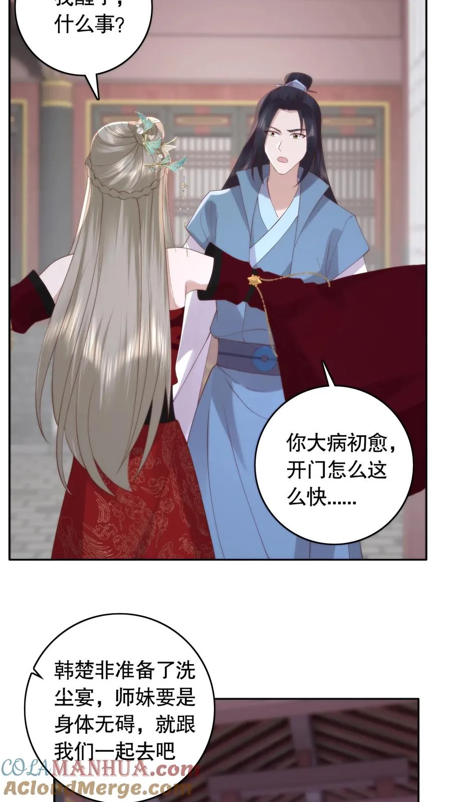 第116话 谈恹被俯首称臣的煞气卷走！16