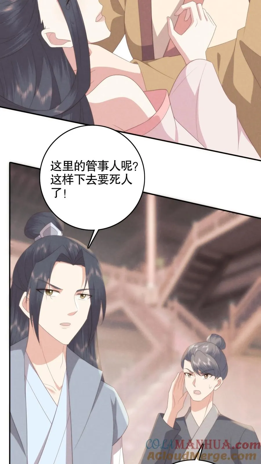 第137话 兰若娇回忆小翠当年事10