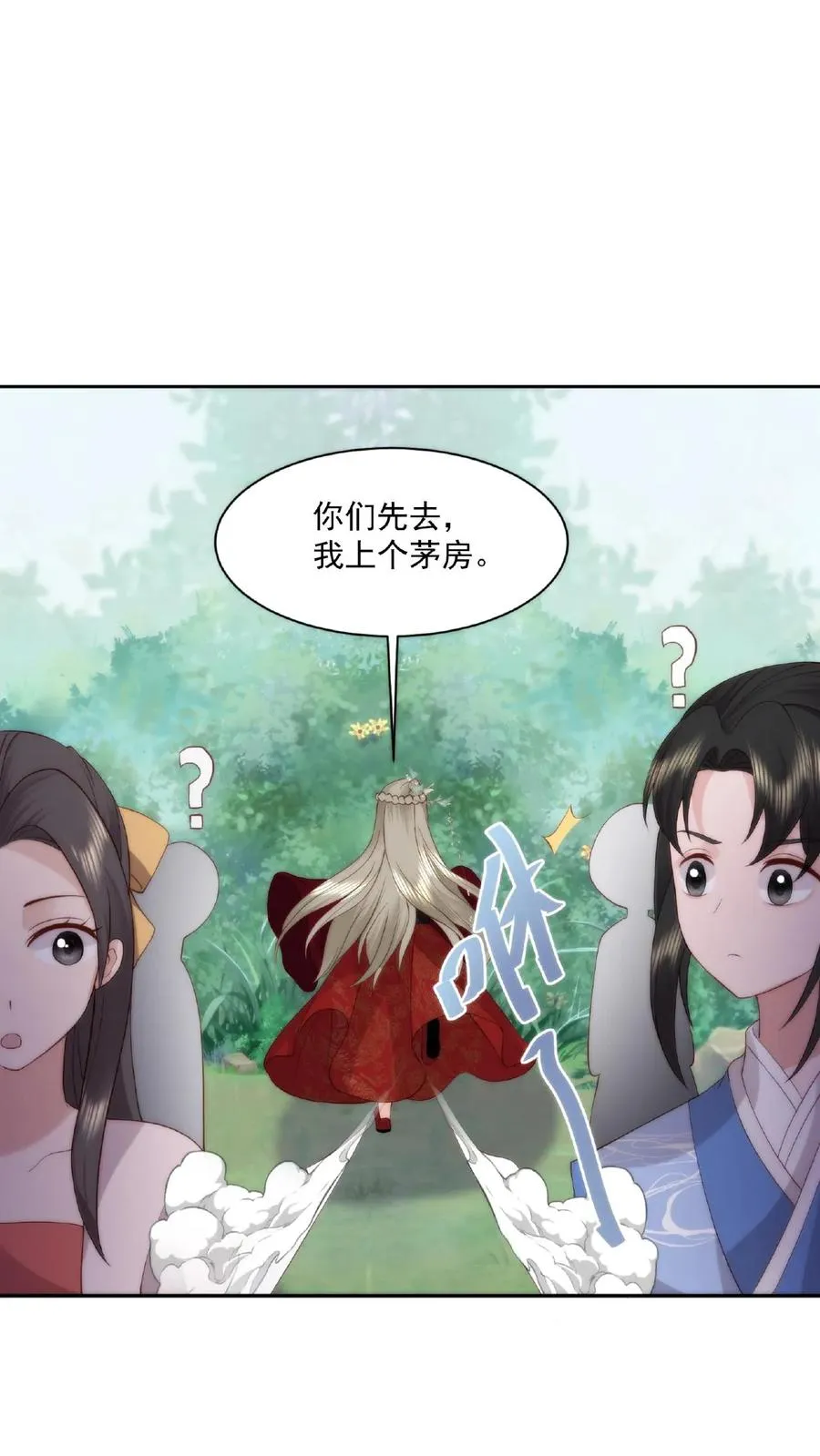 第61话 女装大佬5