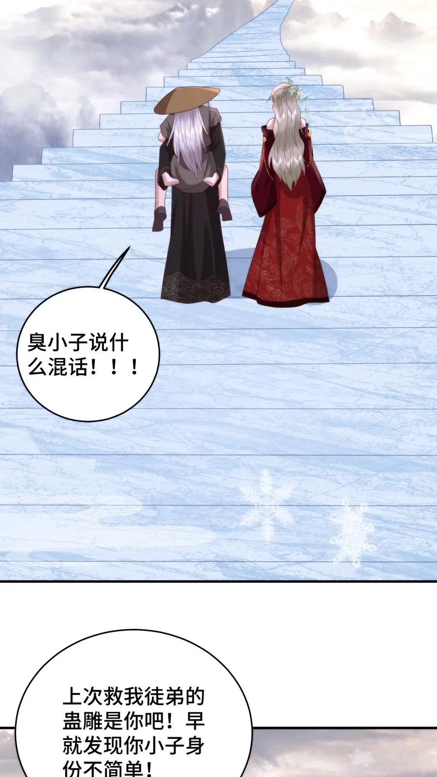第166话 是时候了解风云盟的恩怨了15