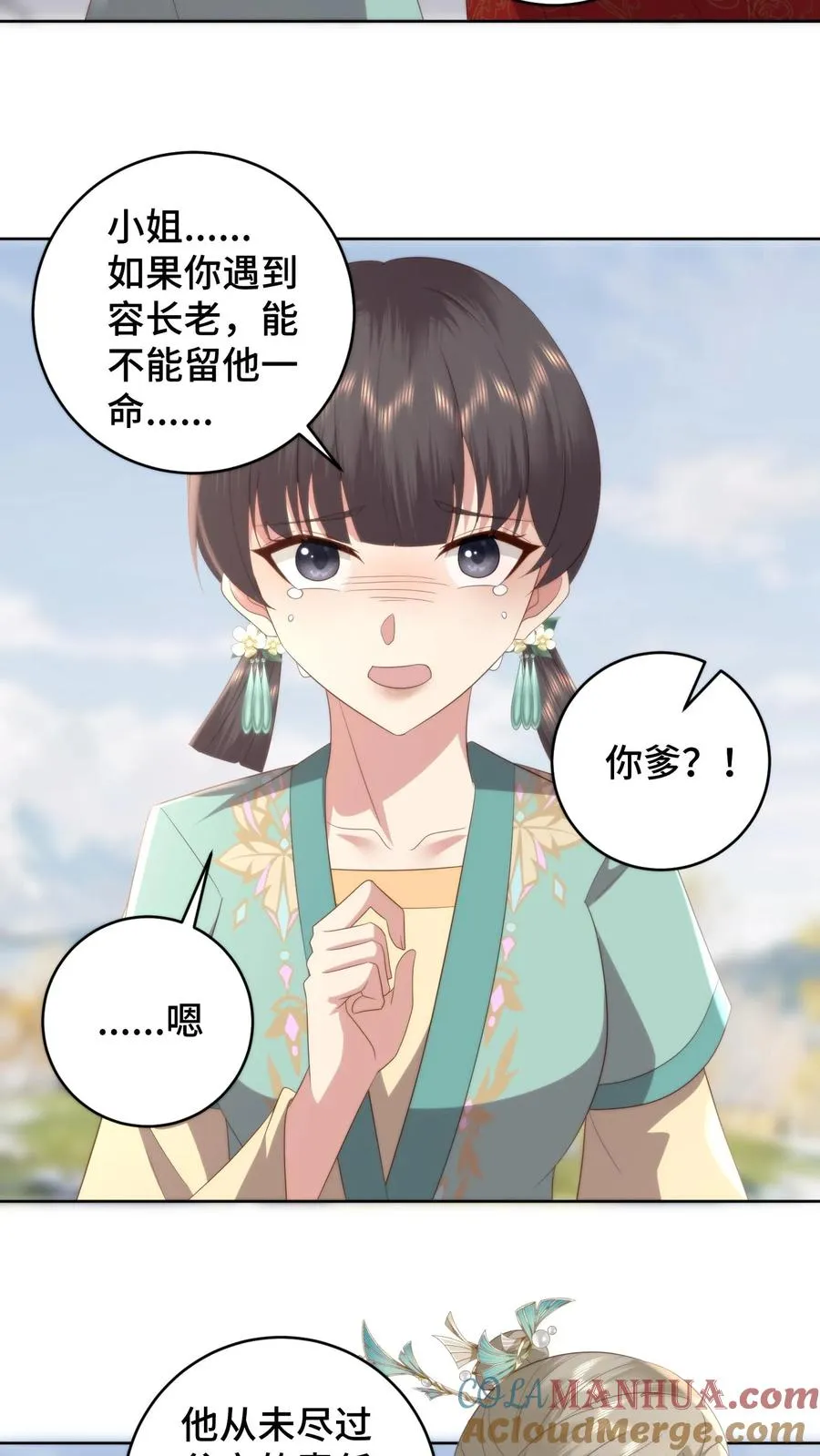 第176话 母女重逢10