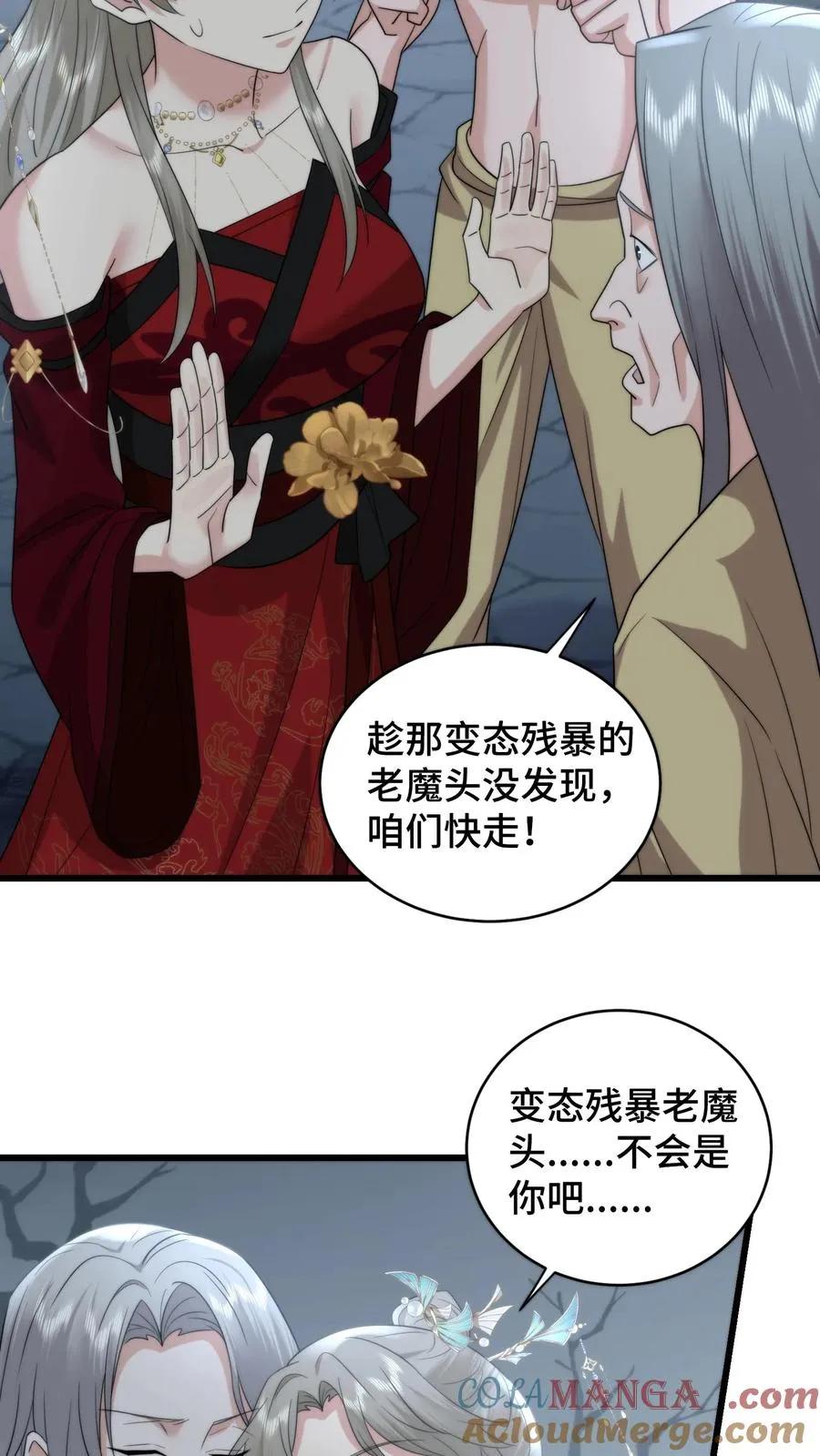 第208话 牡丹花下死做鬼也风流10
