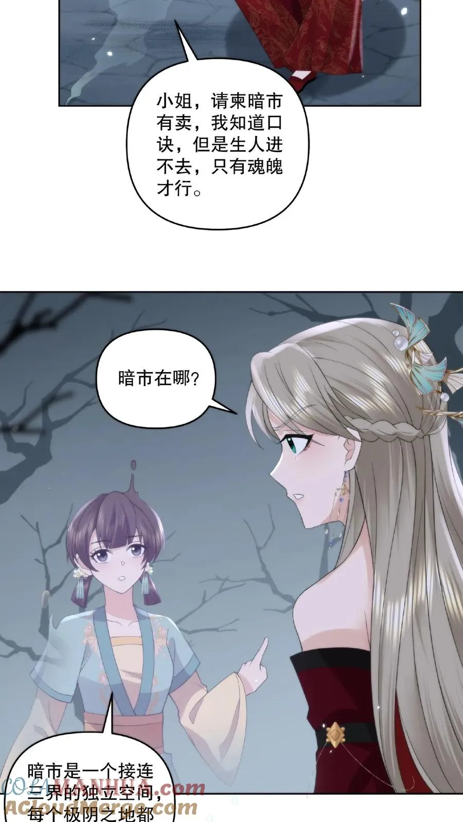 第16话 脱胎换骨10