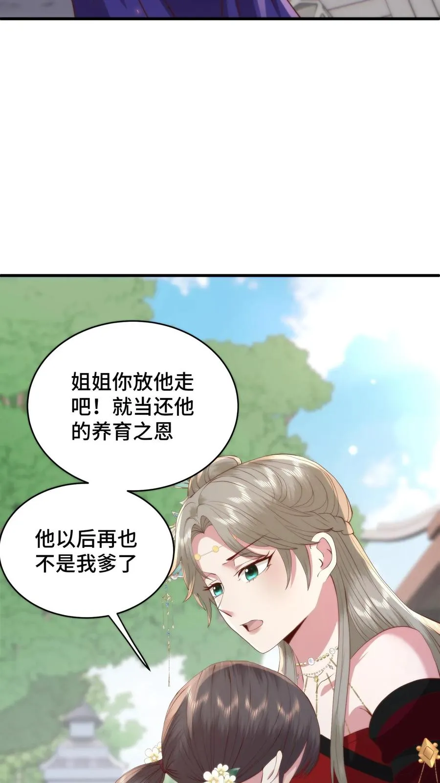 第179话 每个人都该有选择的机会5