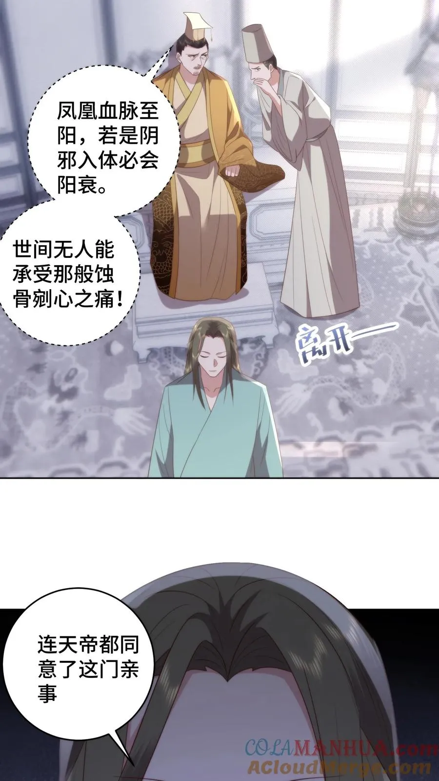 第163话 扭曲畸形的爱12