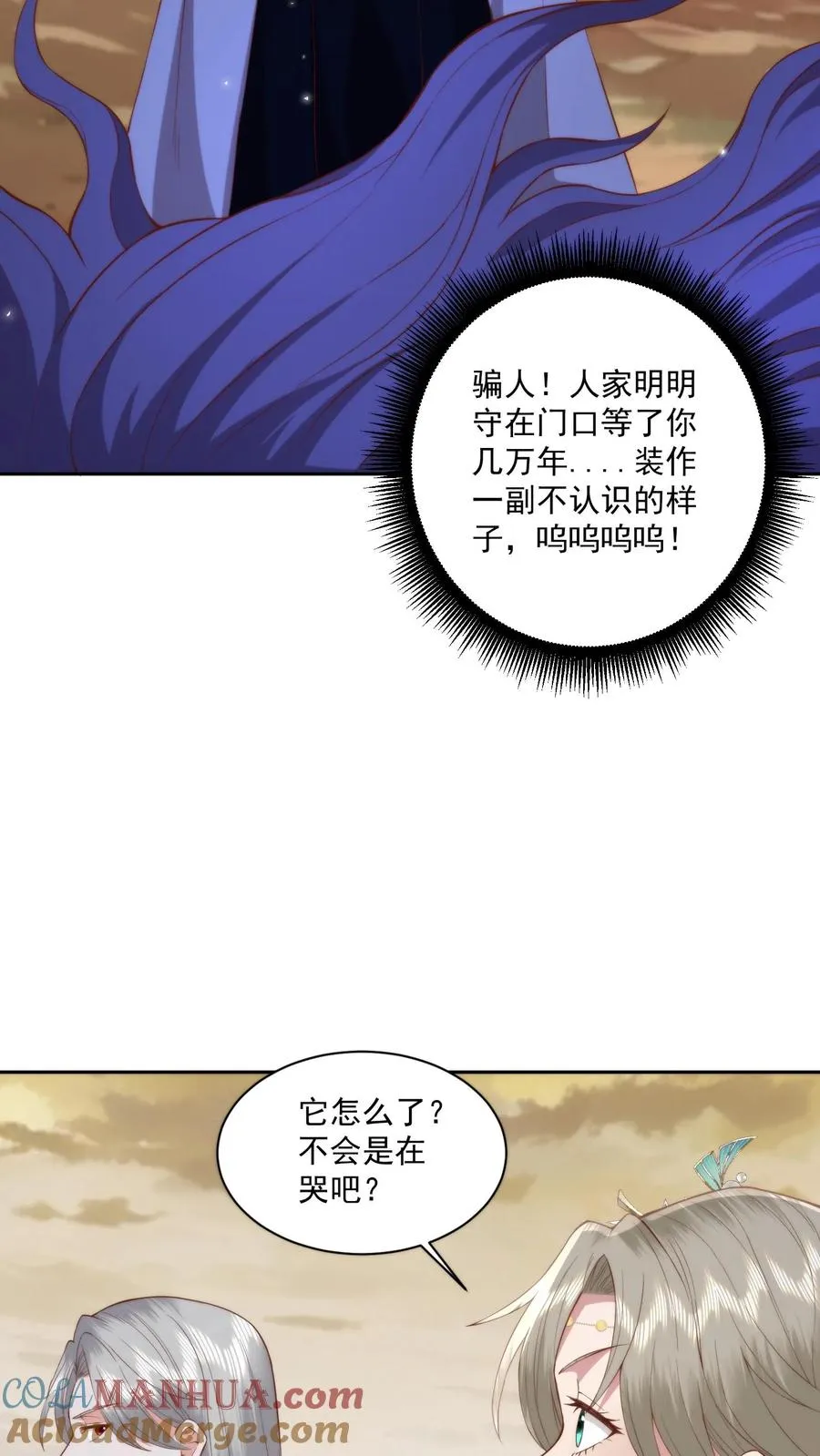 第84话 见色忘义12
