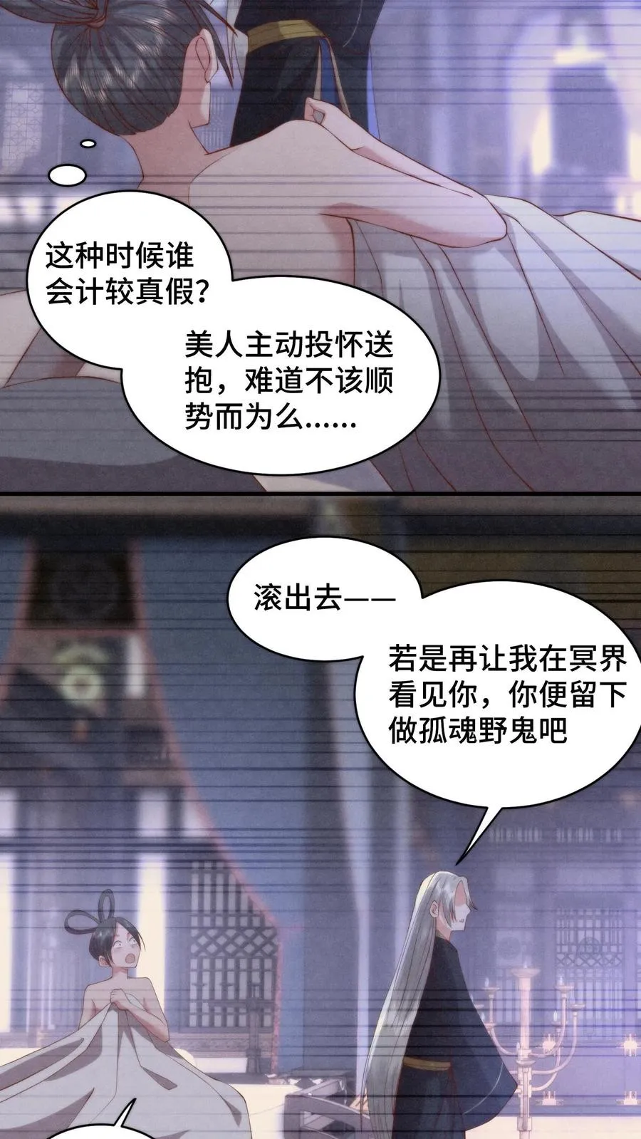 第184话 美人在侧，当顺势而为9
