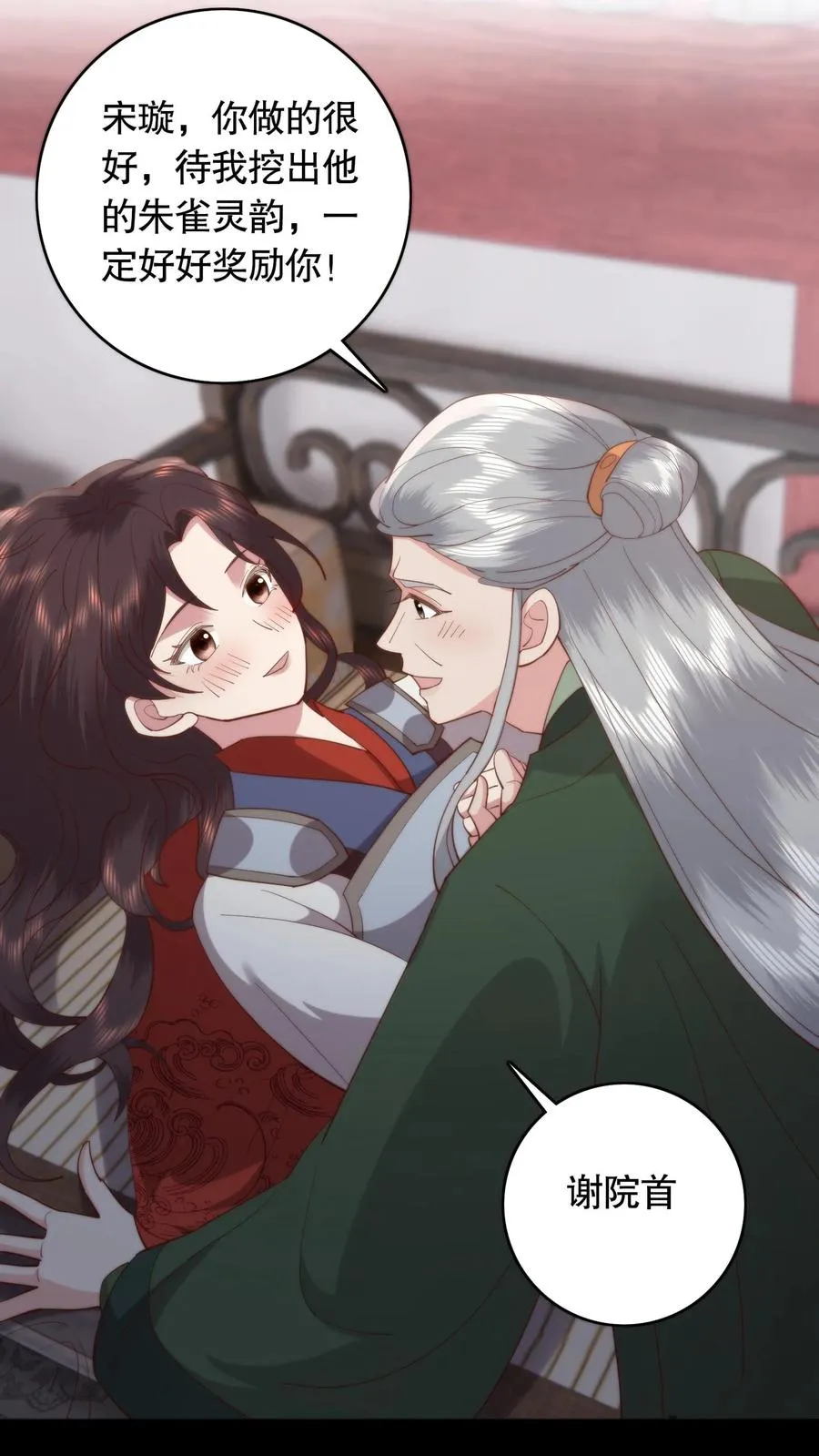 第108话 茶艺比拼21