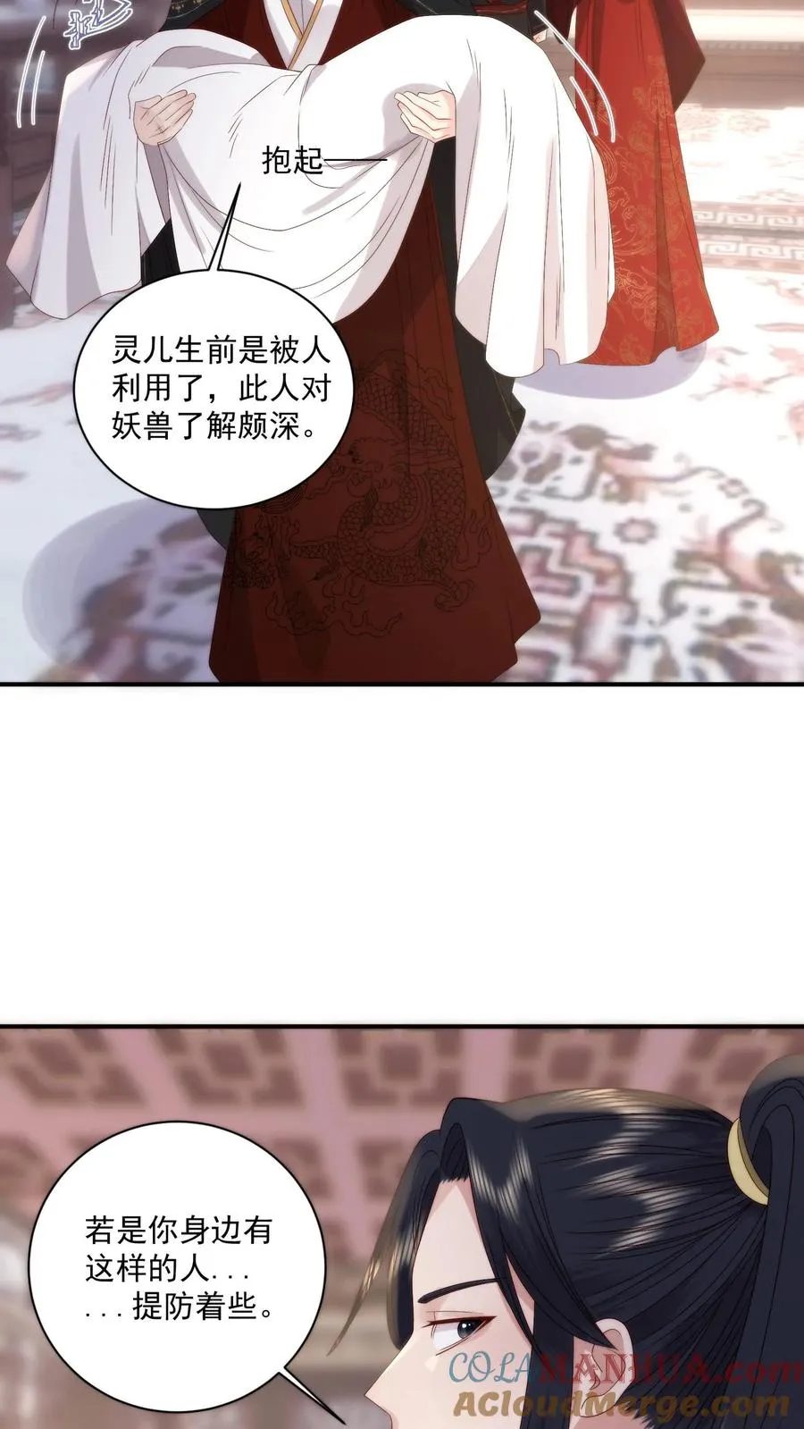 第134话 非敌非友的韩楚非8