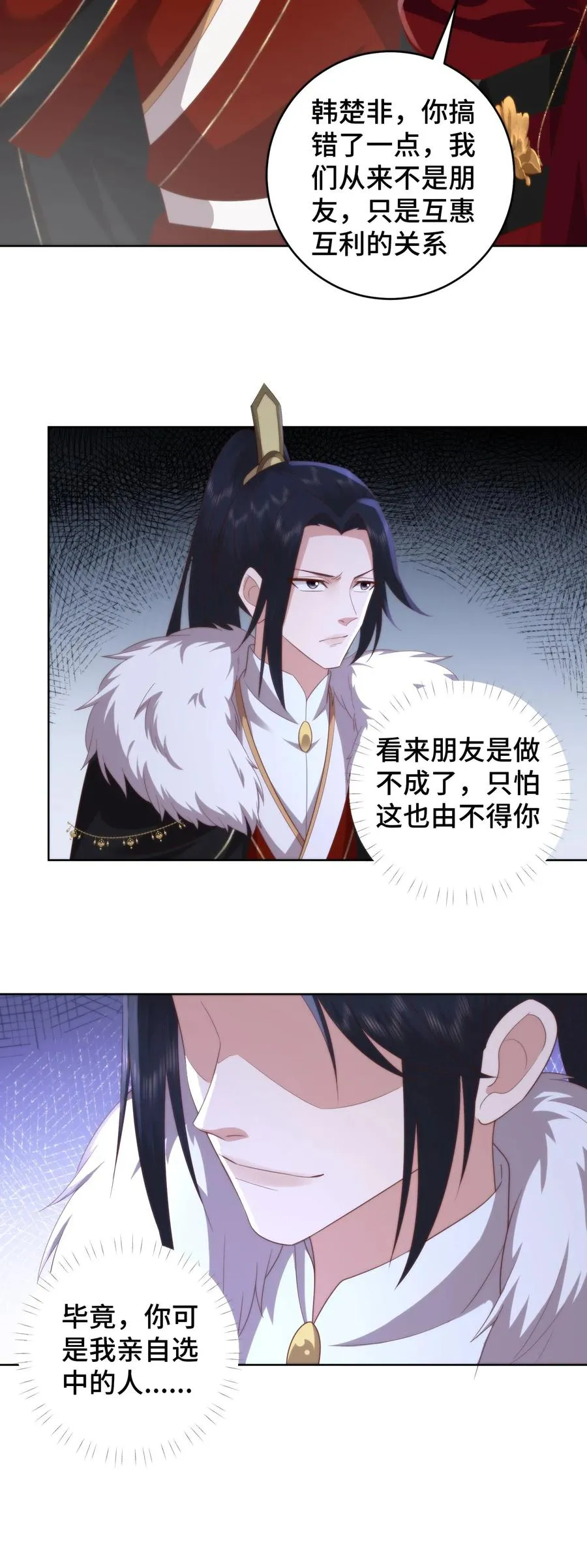 第124话 圣魂棱终极进化体是锅铲？23