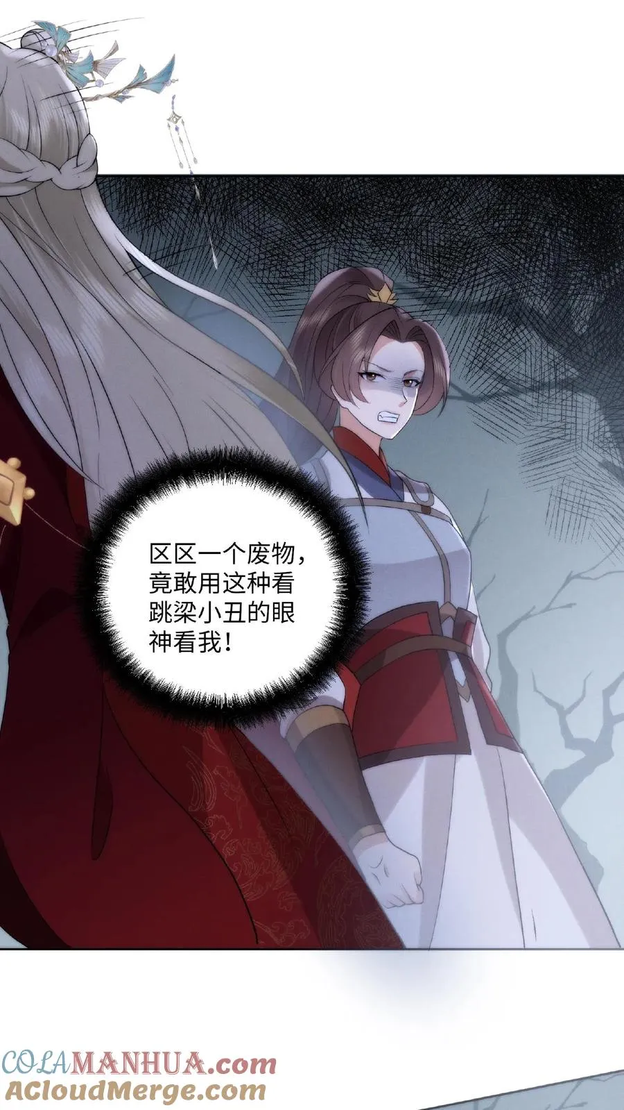 第4话 变态魔尊14