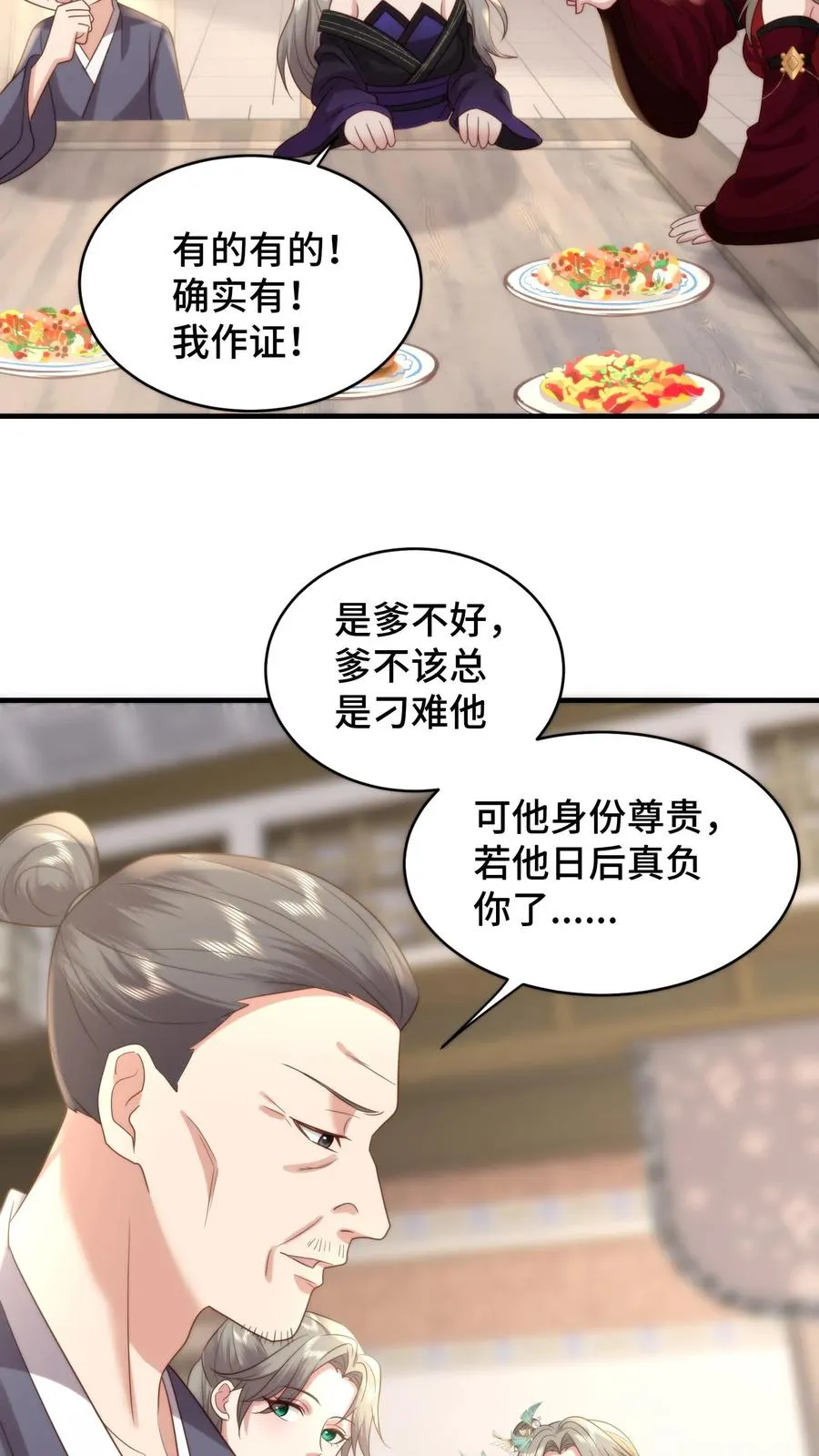 第190话 遮不住的吻痕17