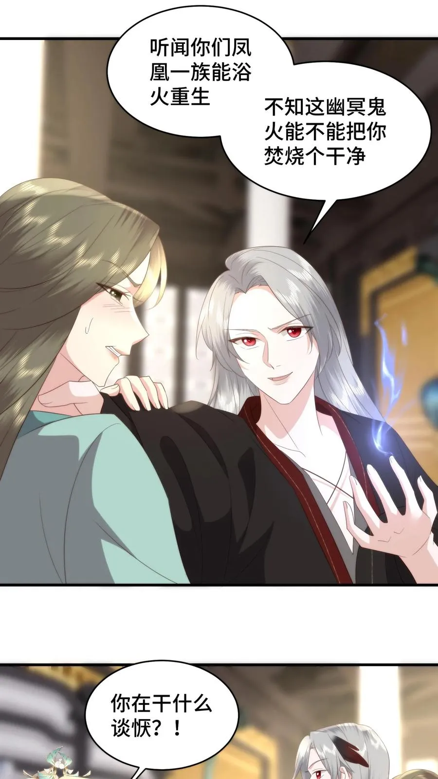 第159话 见不得光的禁忌之恋7