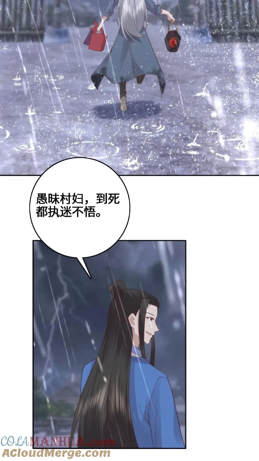 第57话 修士屠村30