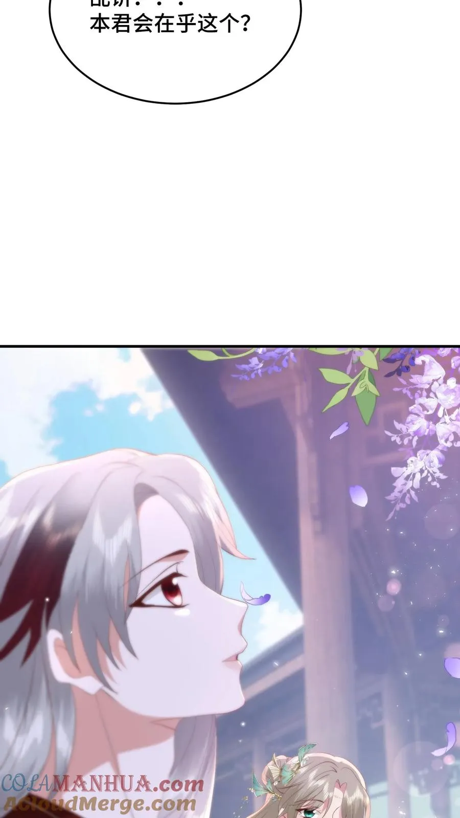 第111话 老丈看女婿！越看越来气！8