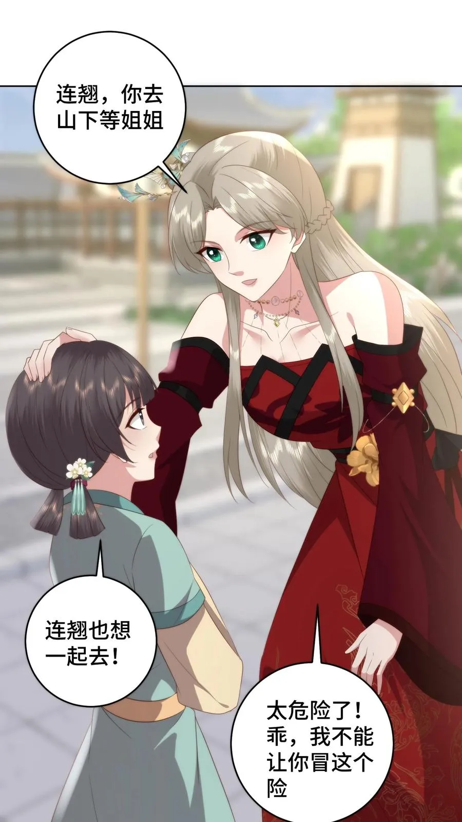 第176话 母女重逢9