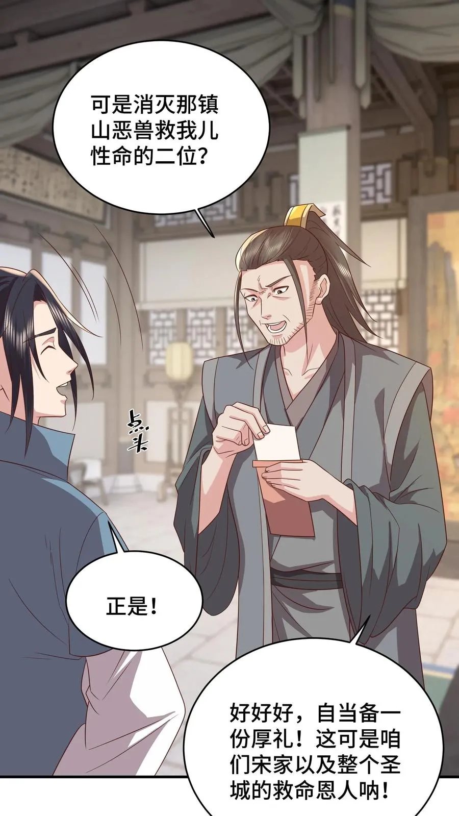 第189话 冥帝爬墙，夜探香闺5
