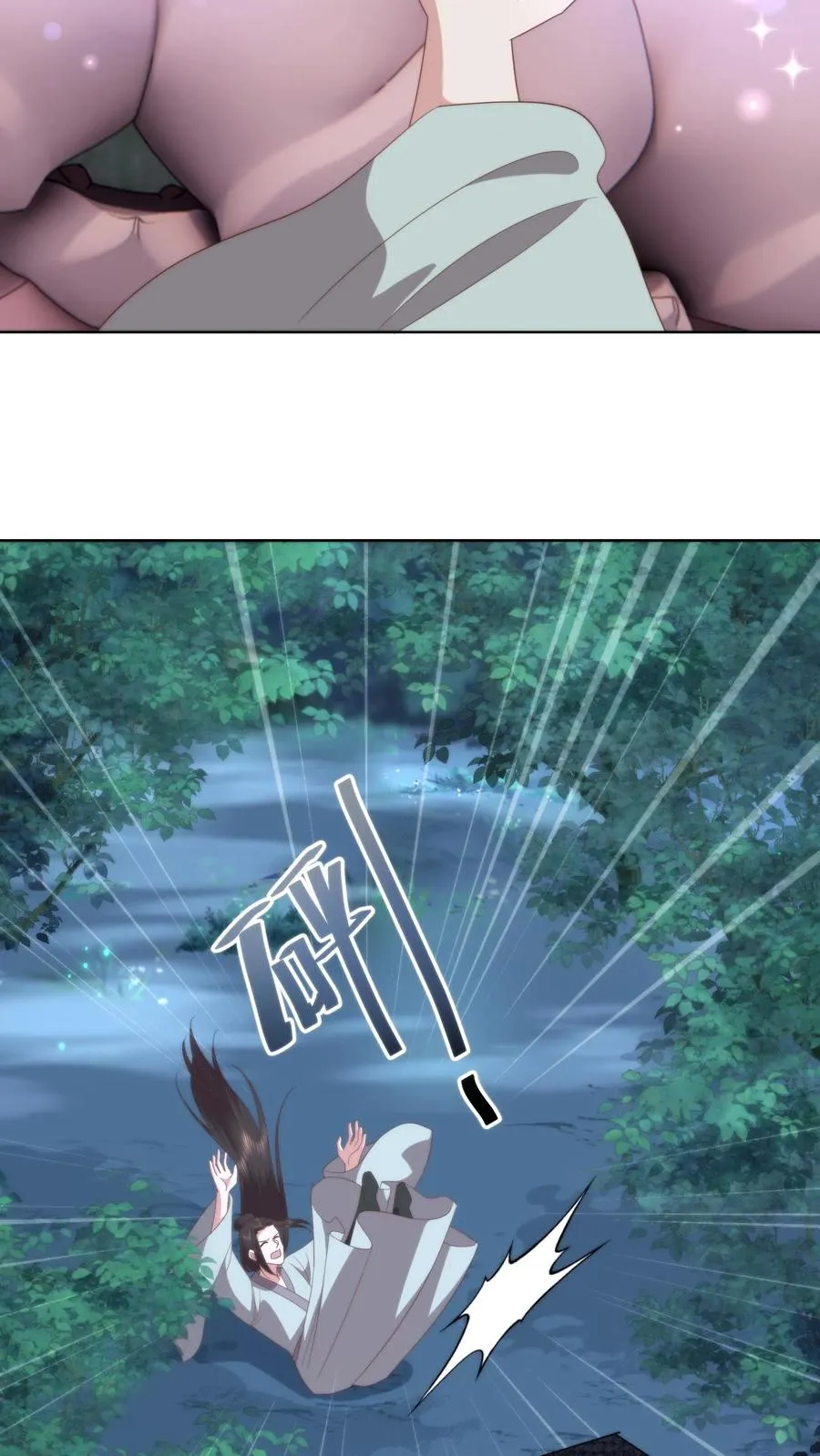 第115话 东施效颦？可笑可笑！13