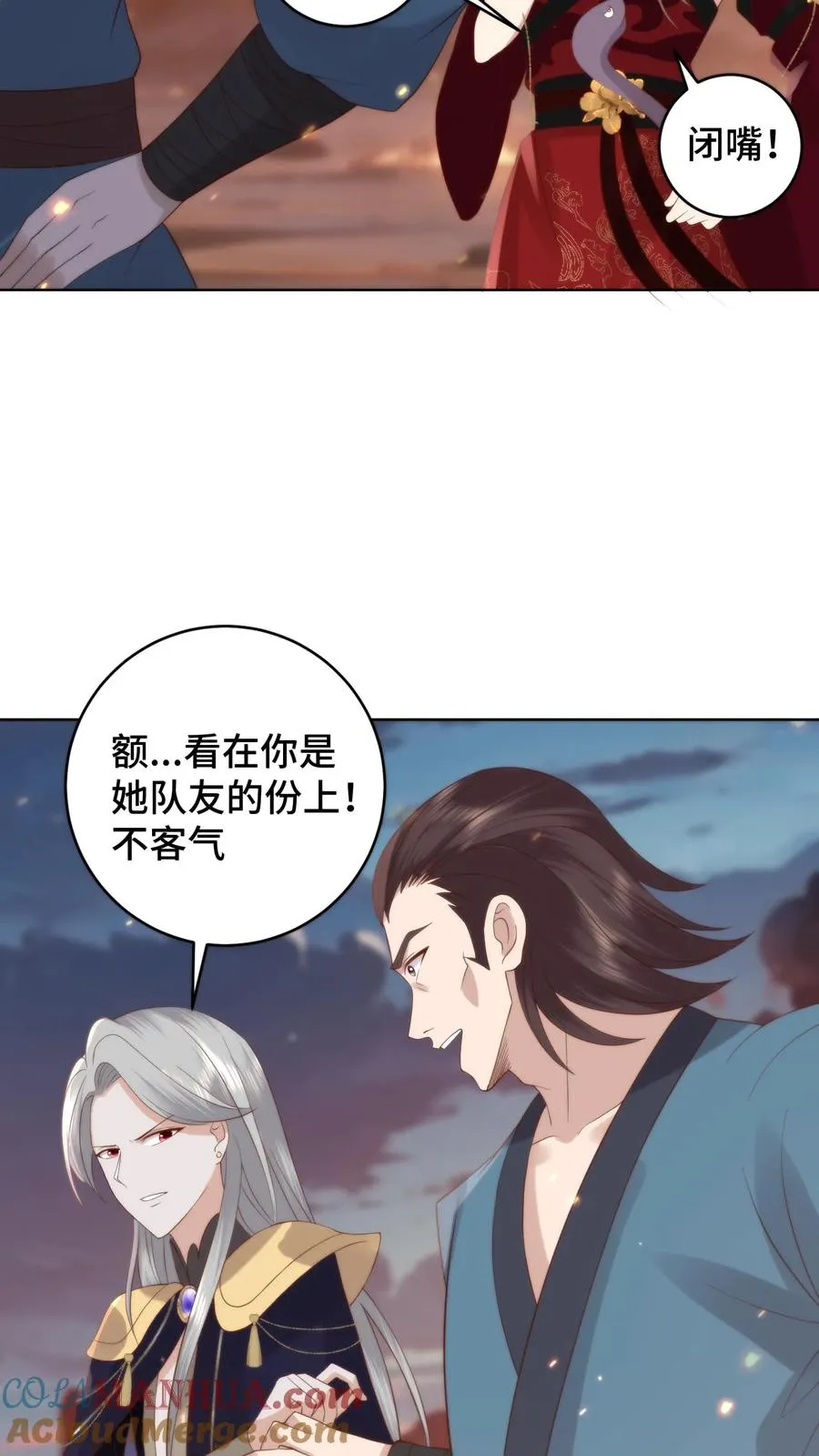 第72话 队友团灭8