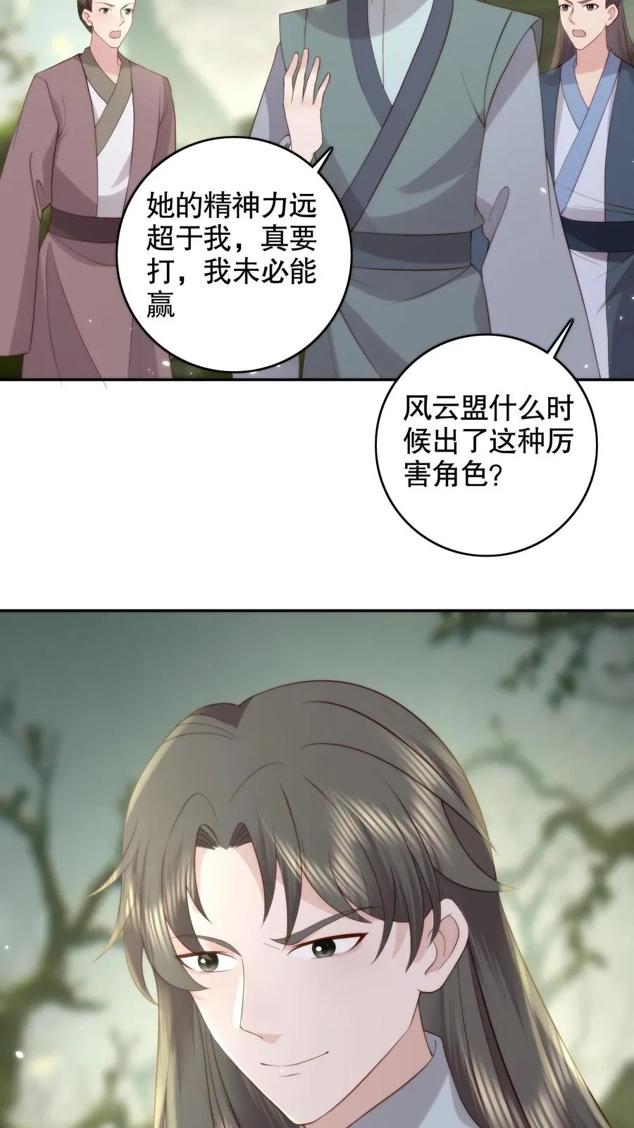 第151话 丹田处养魂的老头竟然是？15
