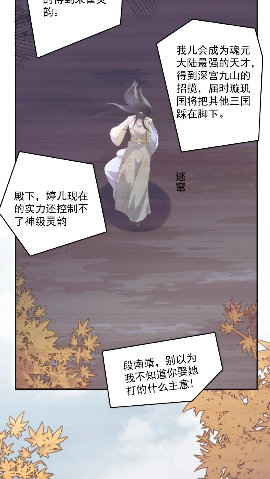 第35话 借刀杀人3