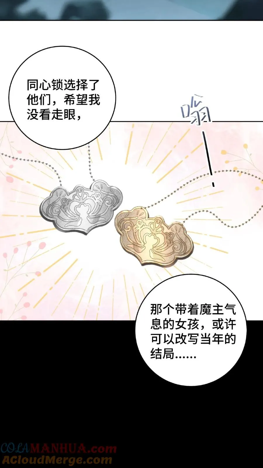 第55话 回笼重造28