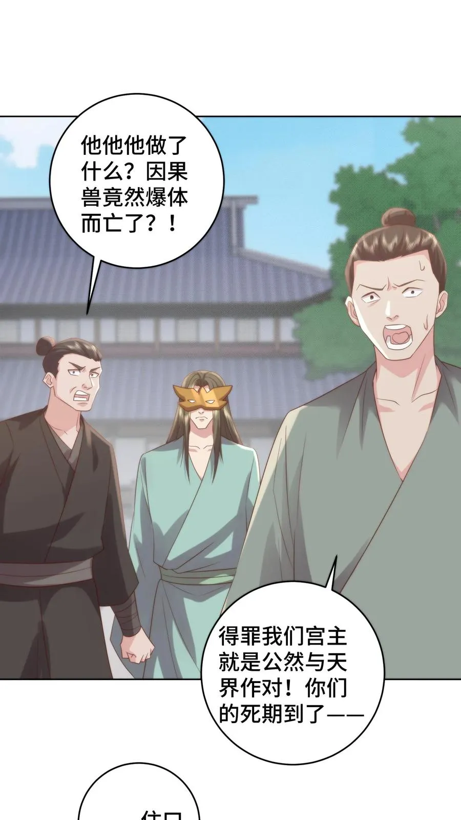 第182话 娘，你会不会哄男人啊1