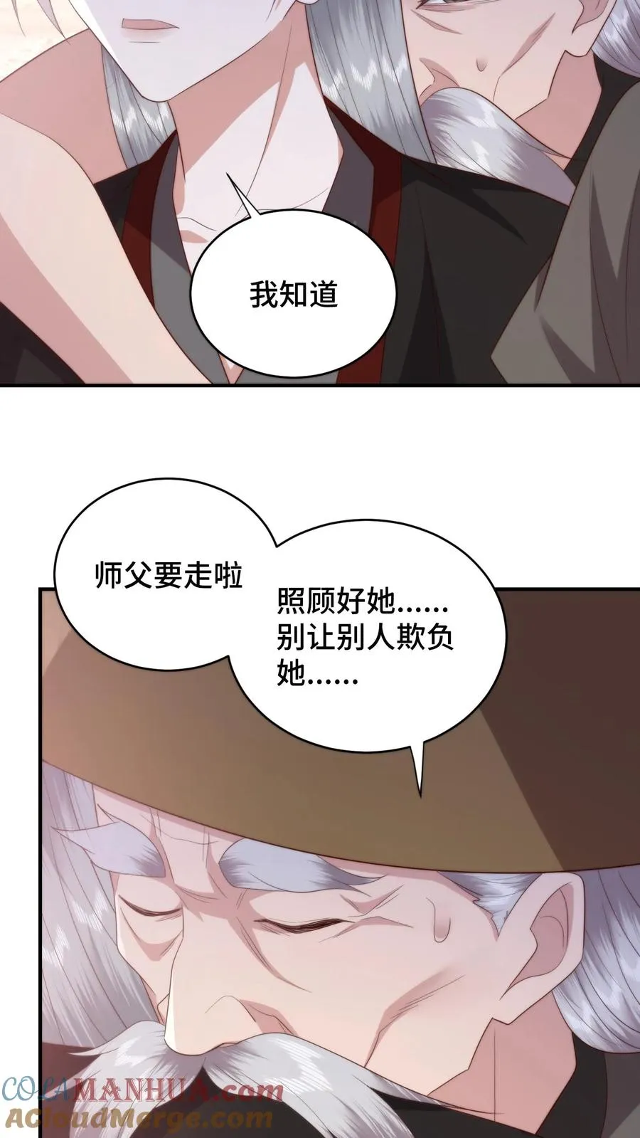 第166话 是时候了解风云盟的恩怨了20