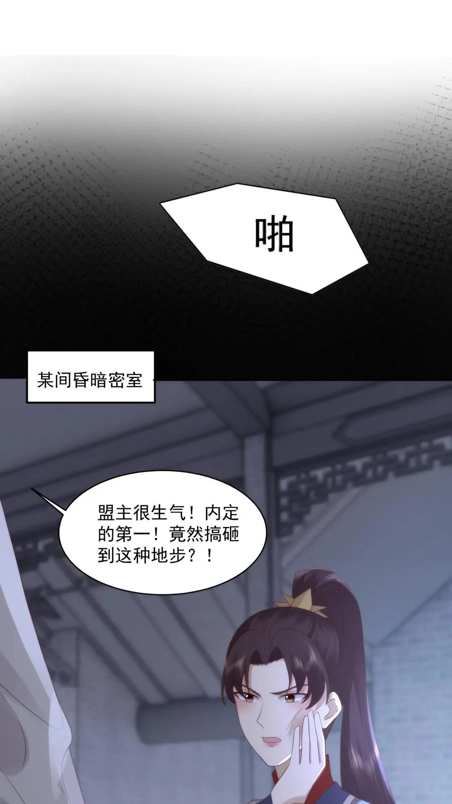 第74话 轻松夺冠15
