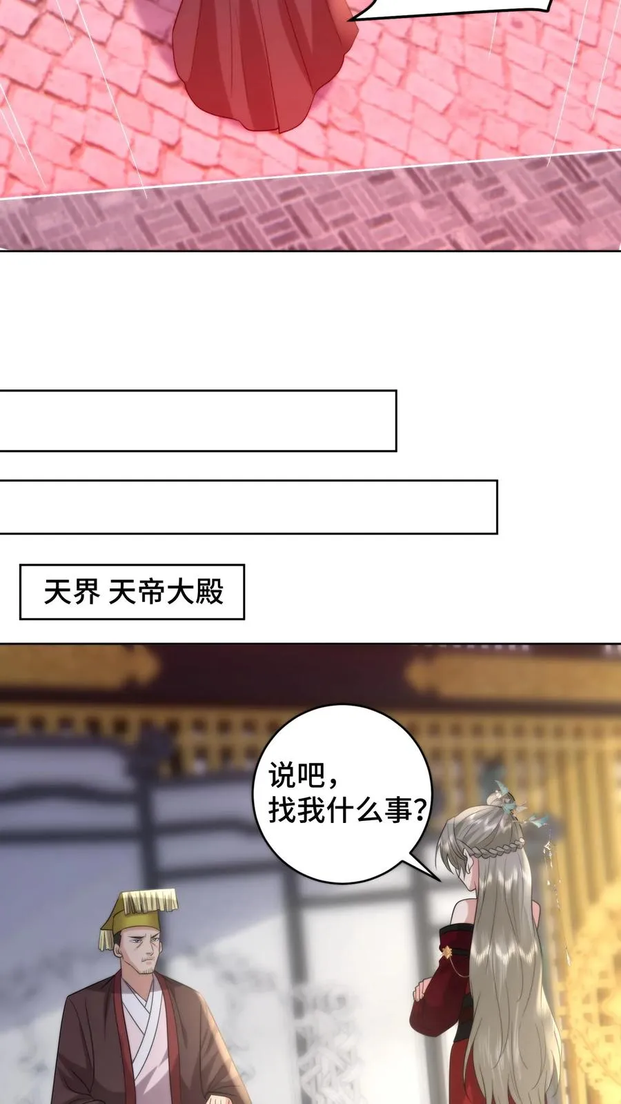 第205话 夫妻混合双打19