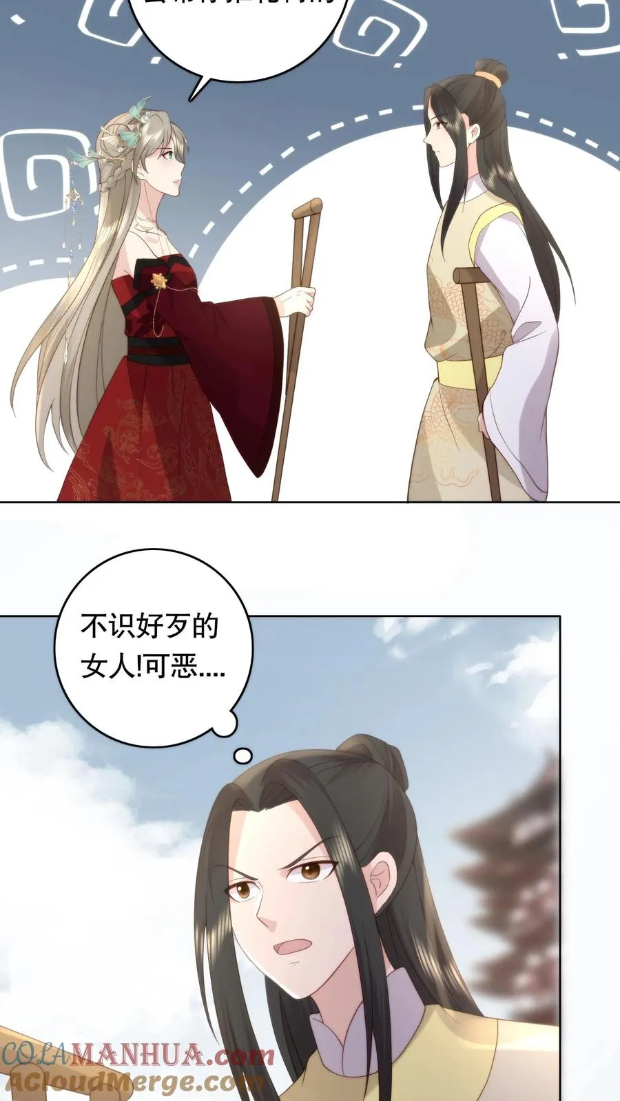 第89话 拄上拐了22