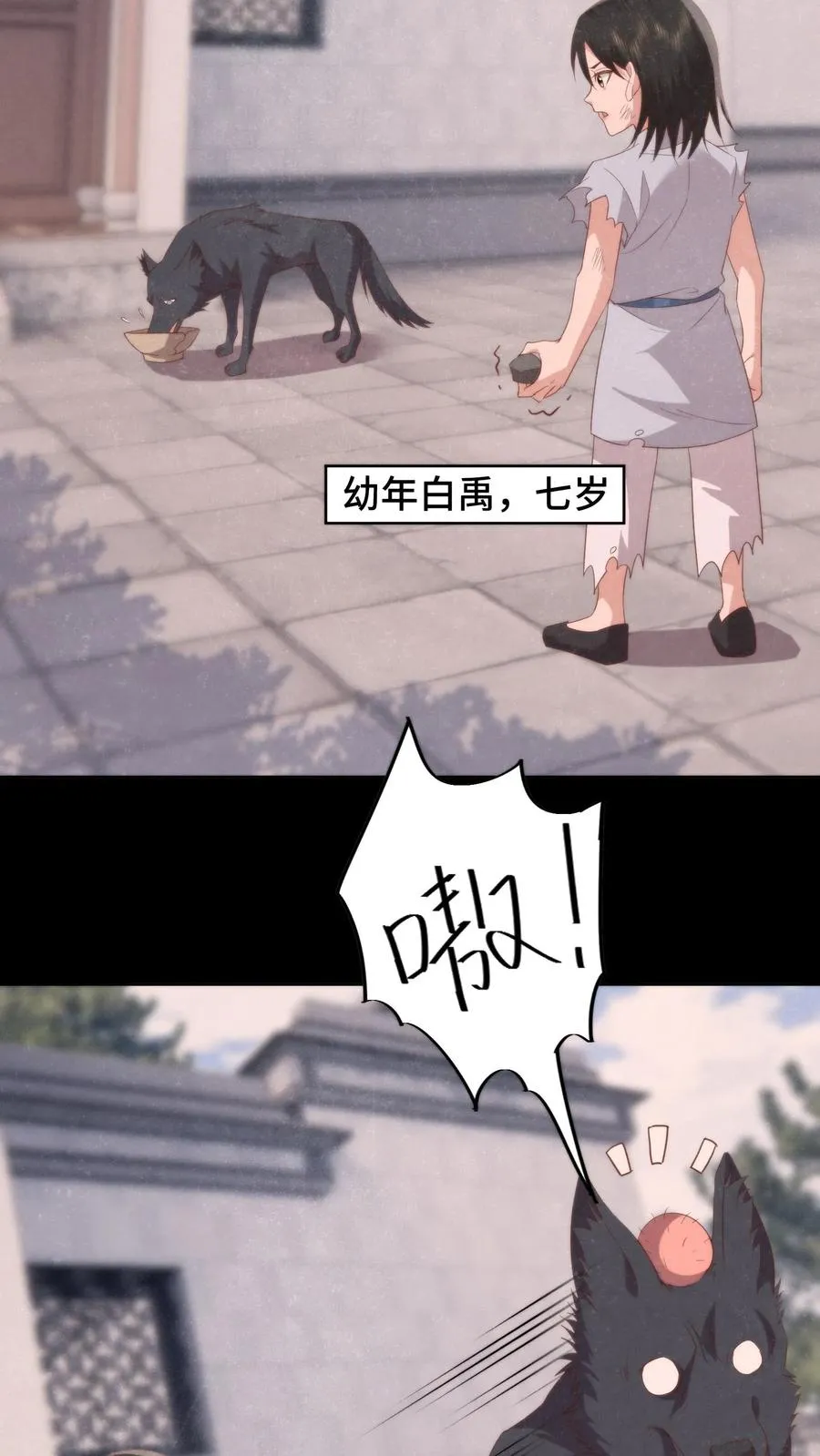 第101话 立场坚定7