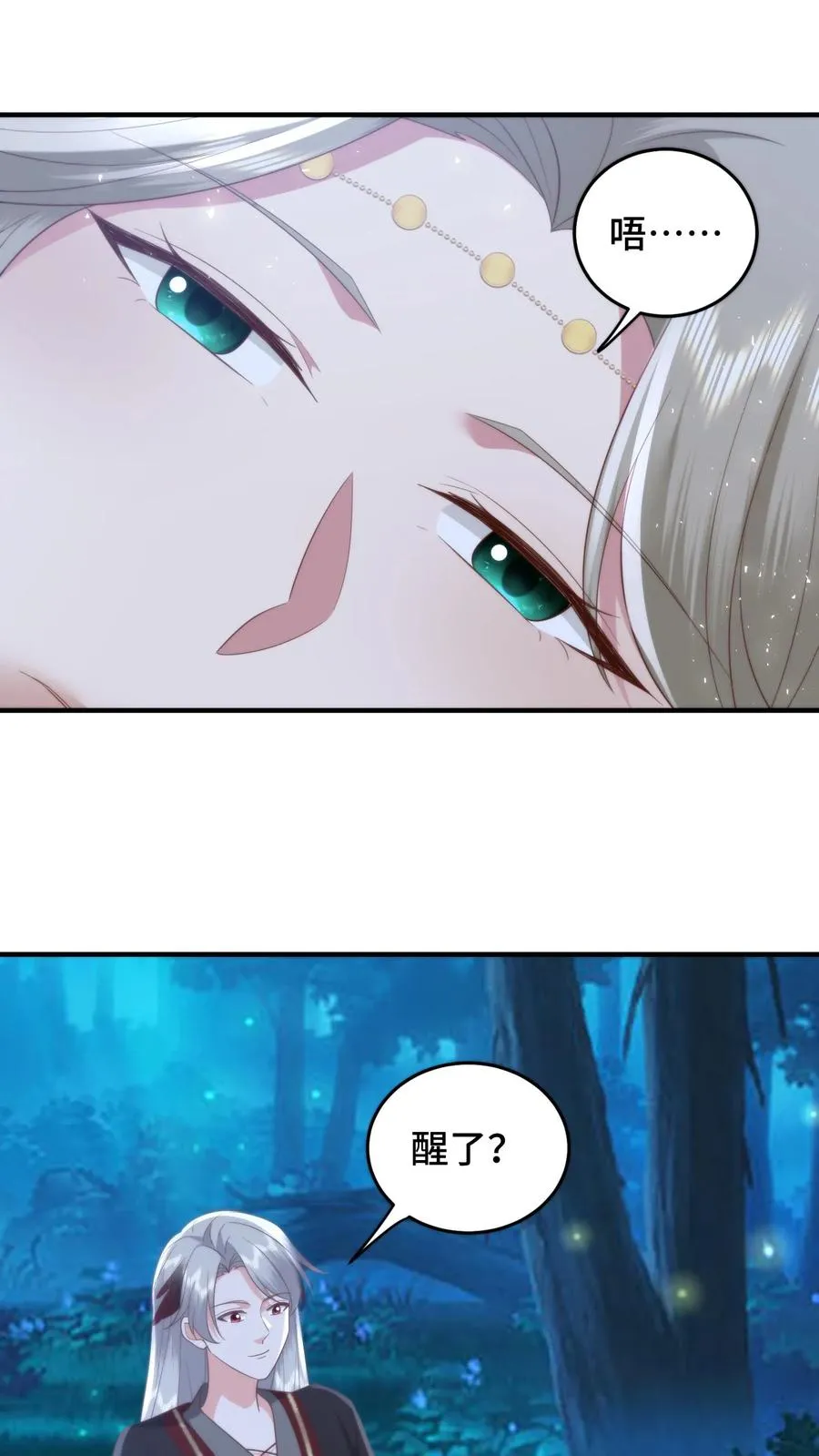 第152话 欲火焚身？物理降温！9