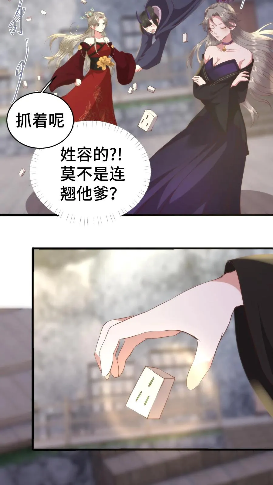 第178话 虎毒尚不食子，连翘她爹13
