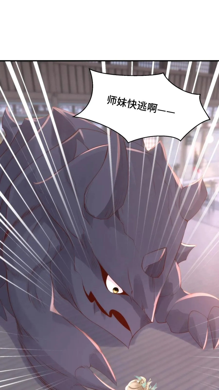 第122话 石甲兽身上的七星刀碎片1