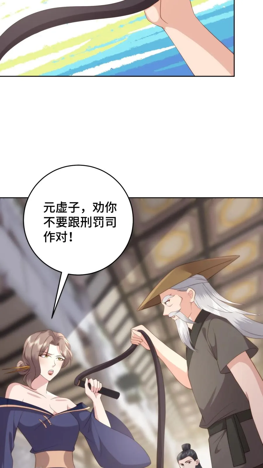 第81话 代子受罚19