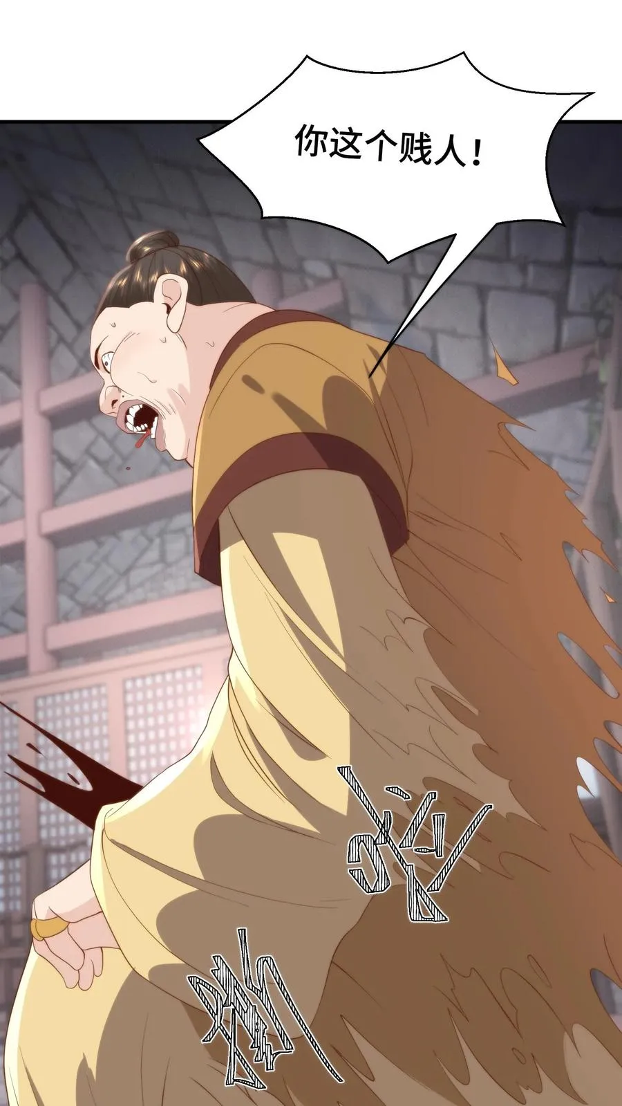 第141话 宋尧心魔入体7
