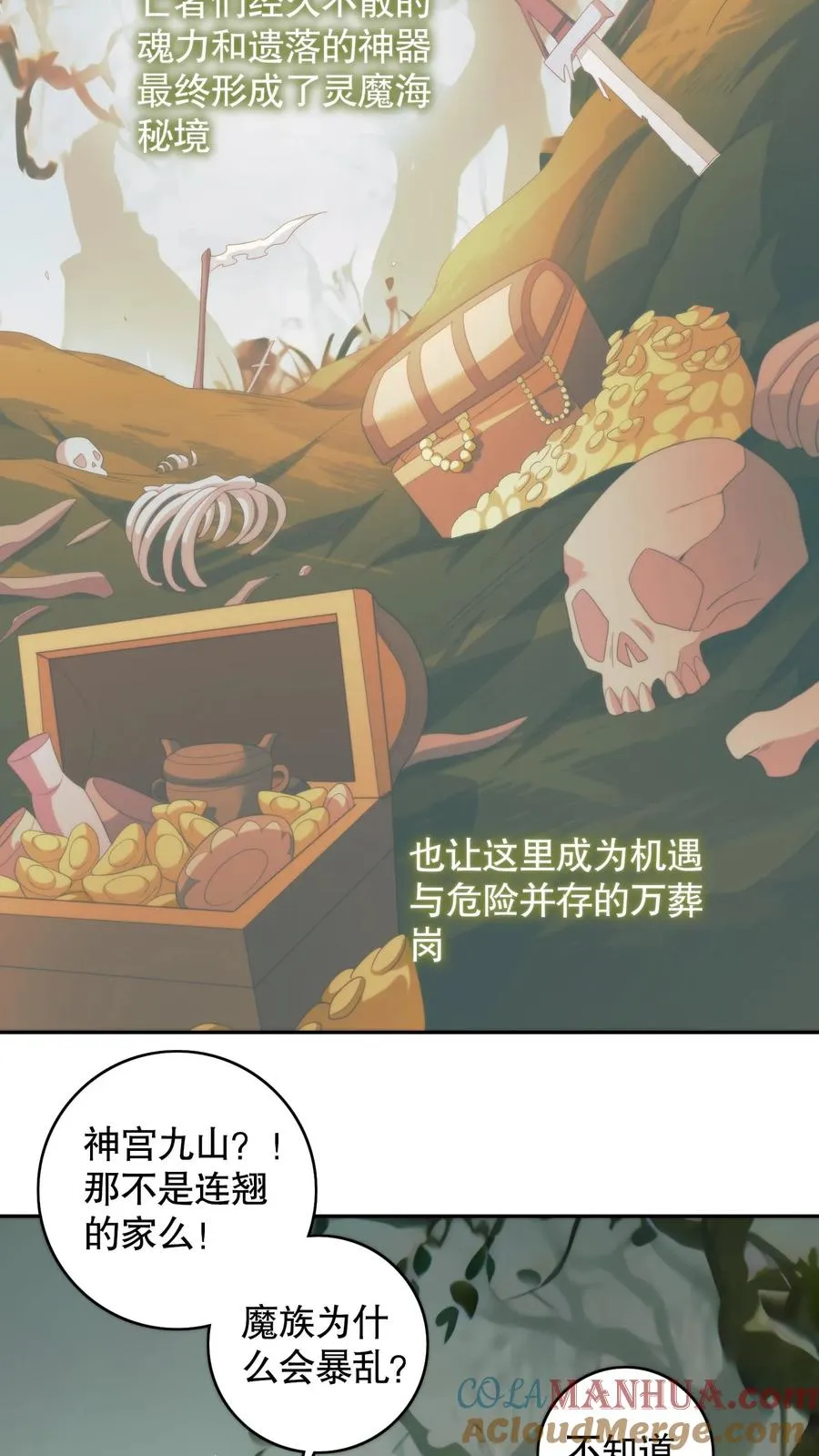 第148话 诡异男童6