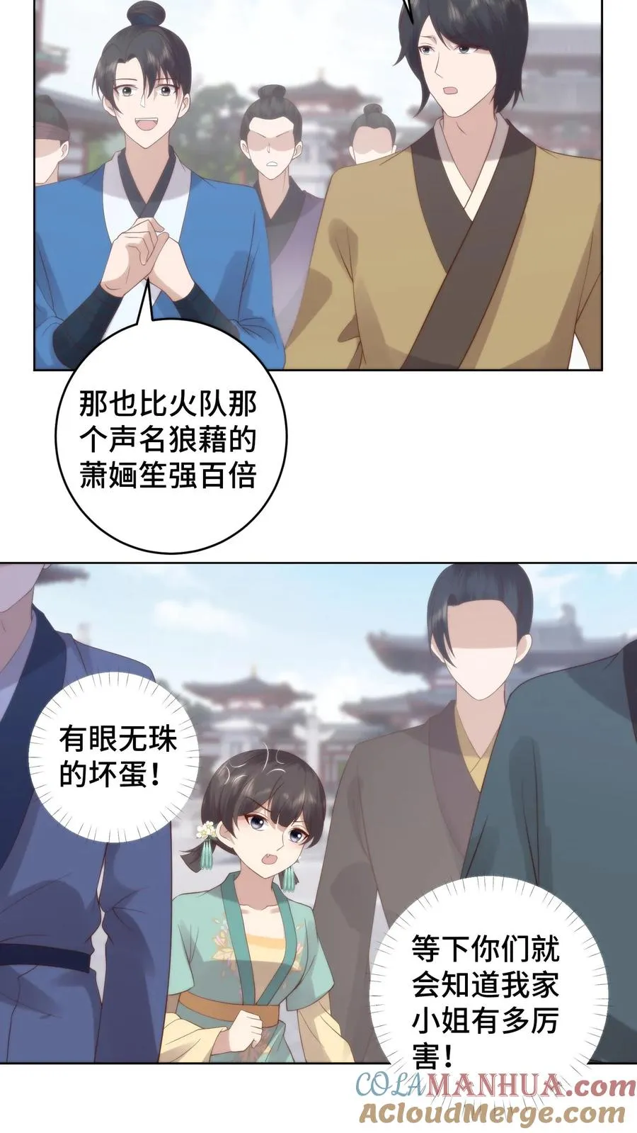 第72话 队友团灭14