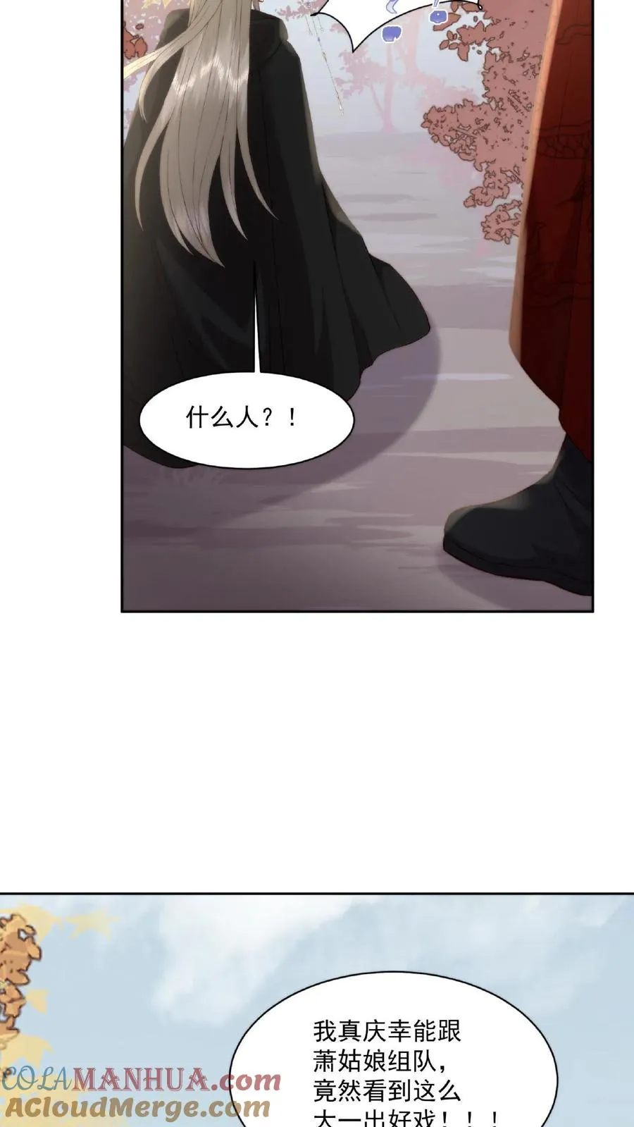 第35话 借刀杀人30